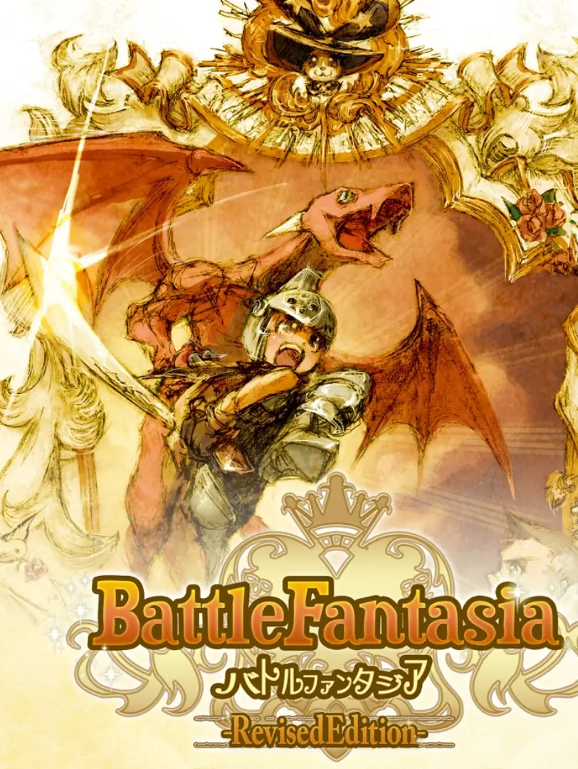 Battle Fantasia -Revised Edition-