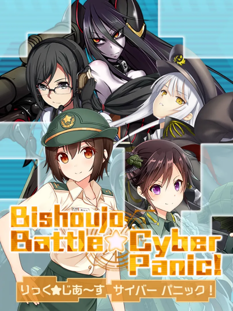 Bishoujo Battle Cyber Panic!